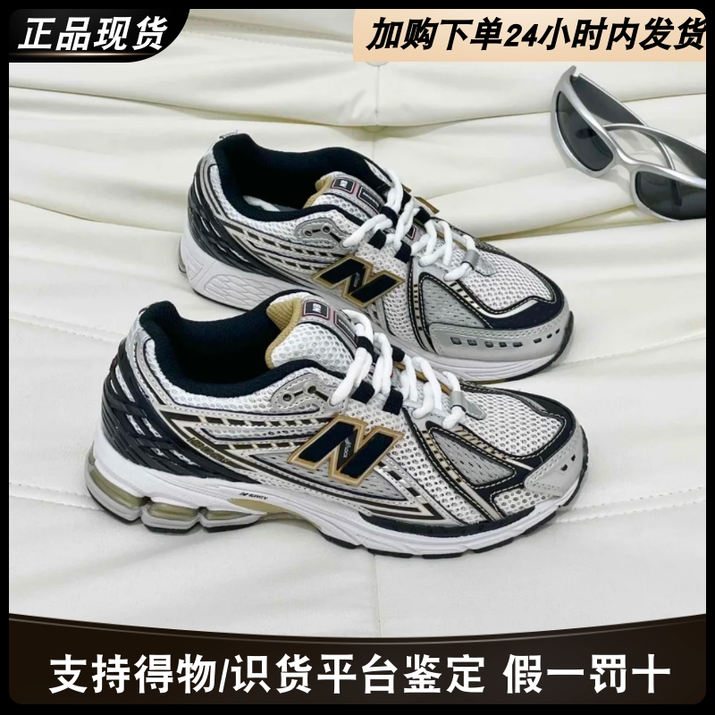 NB1906R轻便时尚耐磨跑步鞋