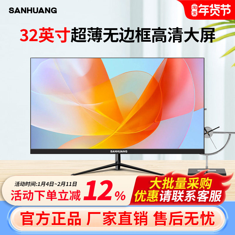 32英寸电脑显示器无边框液晶高清办公台式电竞游戏27寸显示屏幕薄