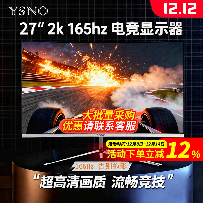 27英寸曲面电竞显示器