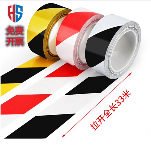 隔离区域红白斜纹工厂区域划分胶带办公室配电房网球场地通道线