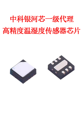 【中科银河芯代理】GXHTC3/GXHT3W/GXHTV3/HT3L替代盛思锐温湿度