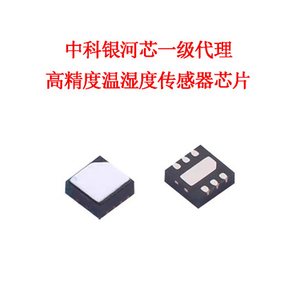 【中科银河芯代理】GXHTC3/GXHT3W/GXHTV3/HT3L替代盛思锐温湿度