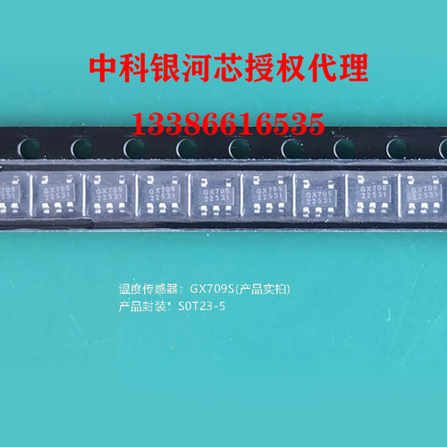 模拟电压GXCAS温度传感器