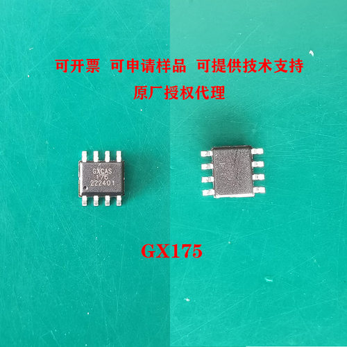 中科银河芯温度传感器纯国产