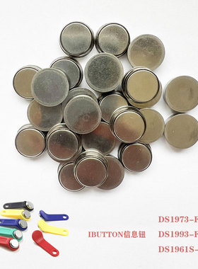 DS1973-F5/DS1993-F5/DS1961S-F5国产替代信息纽扣智能水表卡