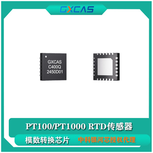 GXC400模数转换芯片PT100/1000RTD转换替代MAX31865信号调理