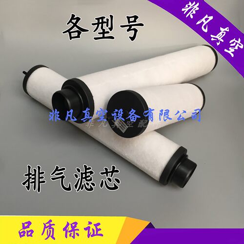 众德真空泵排气滤芯油雾分离器