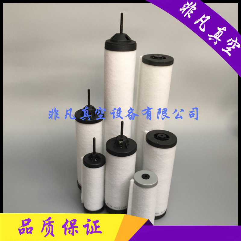 莱宝真空泵排气滤芯油雾过滤器