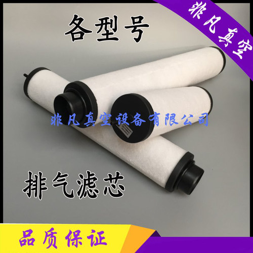 众德真空泵排气滤芯油雾分离器