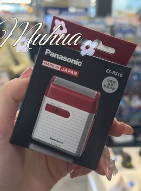 日本制Panasonic松下往复式电动剃须刀ES-RS10男士出差旅行便携款