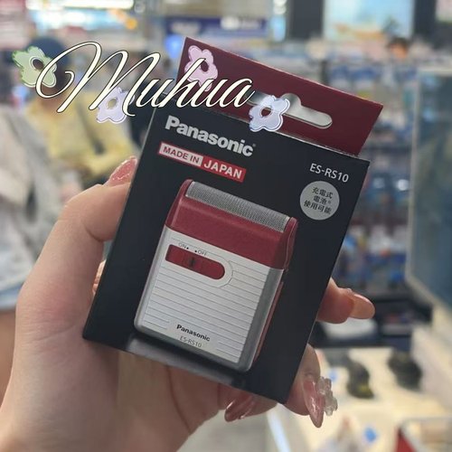 日本制松下ES-RS10便携款剃须刀
