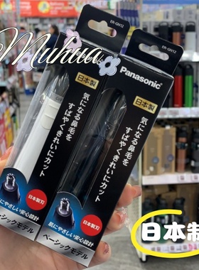 日本本土Panasonic/松下鼻毛修剪器ER-GN11电动刮剃鼻毛男女通用