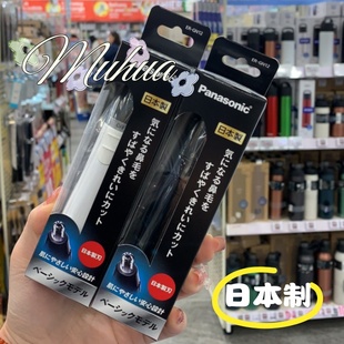 日本本土Panasonic GN11电动刮剃鼻毛男女通用 松下鼻毛修剪器ER