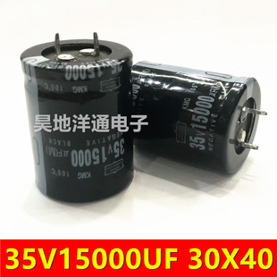 35V15000UF 耐高温音频音响功放电源105度电解电容 15000UF/35V