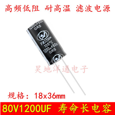 云星电解电容滤波电源80V1200UF