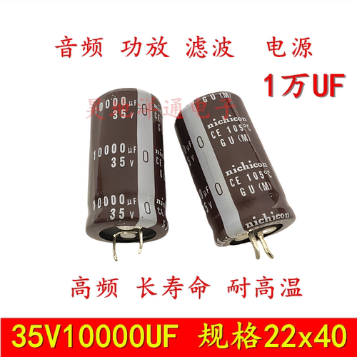 电解电容电源功放音频35V10000UF