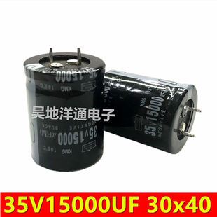 35V15000UF 音响音频电源耐高温105度电解电容15000UF35V 30X40mm