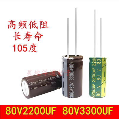 电解电容功放电焊机80v3300uf