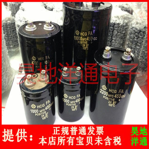 450V2200UF 螺丝脚大电容2200UF450V 体积65x80 65x105
