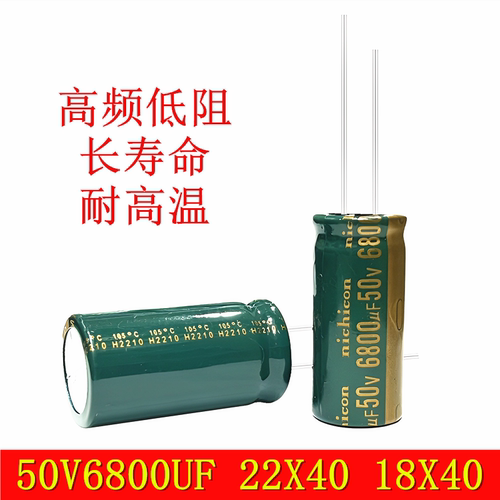 50V6800UF电解电容功放电源音响