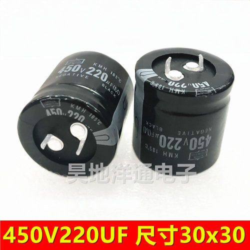 450V220UF 高频长寿命耐高温105度电源电解电容220UF/450V 30x30