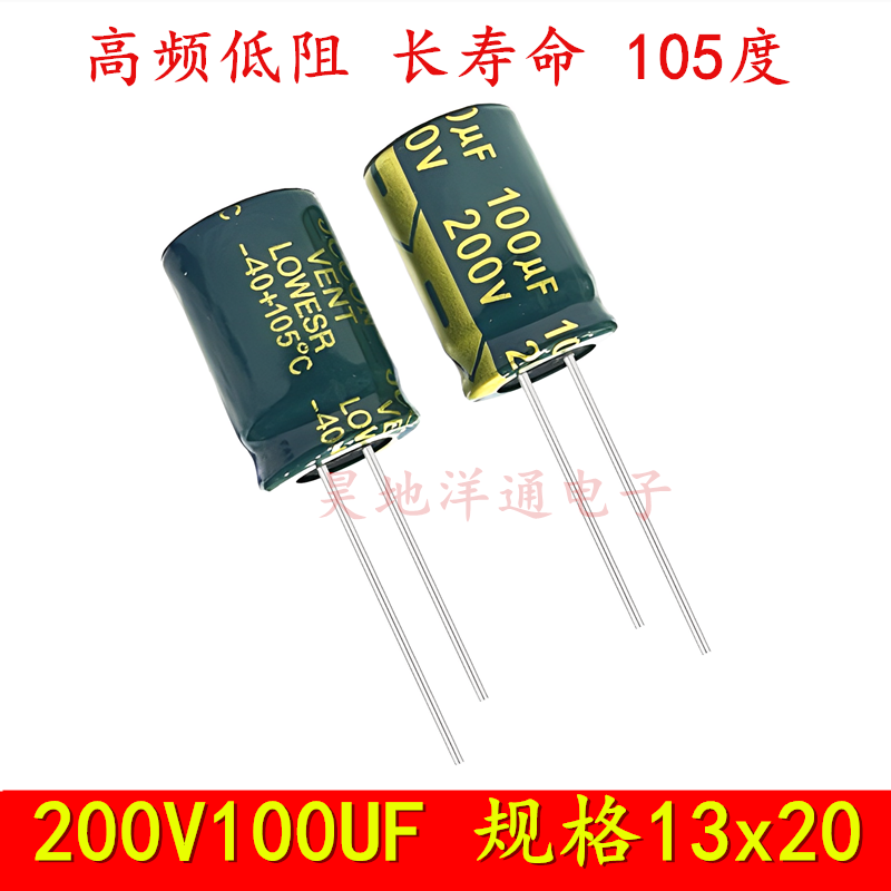 电解电容高频长寿命160V100UF