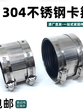 管束卡箍不锈钢排水管pvc管抱箍110管卡箍强力抱箍柔性铸铁管