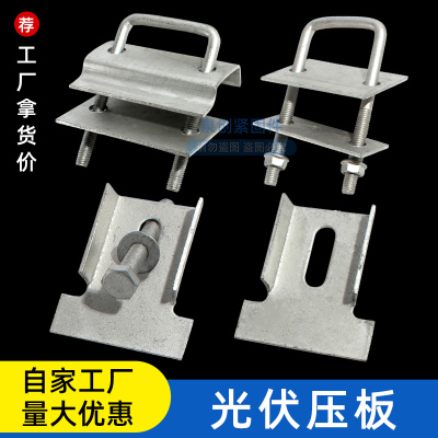 光伏压板支架防水压板 太阳能发电 防水槽新型压块 C型钢方管专用