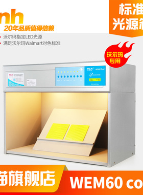 3nh标准光源对色灯箱GE美标LED8ET8/G2/840沃尔玛WalMart对色灯管