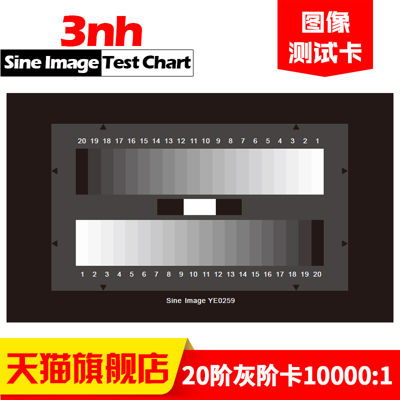 3nh噪声动态范围测试卡数字相机测试卡20级灰阶YE0259透射式chart