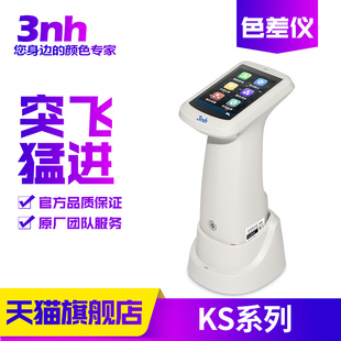 3nh高精度色差仪KS-100/200/210/220/500/510/520便携分光测色仪