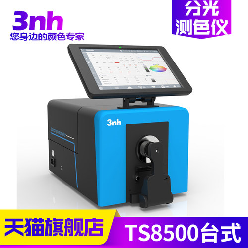 3nh台式分光测色仪旗舰店直售