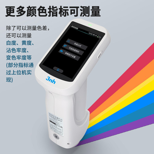 3nh分光色差仪CR-10plus皮革塑硅胶测色仪颜色检测高精度色差计