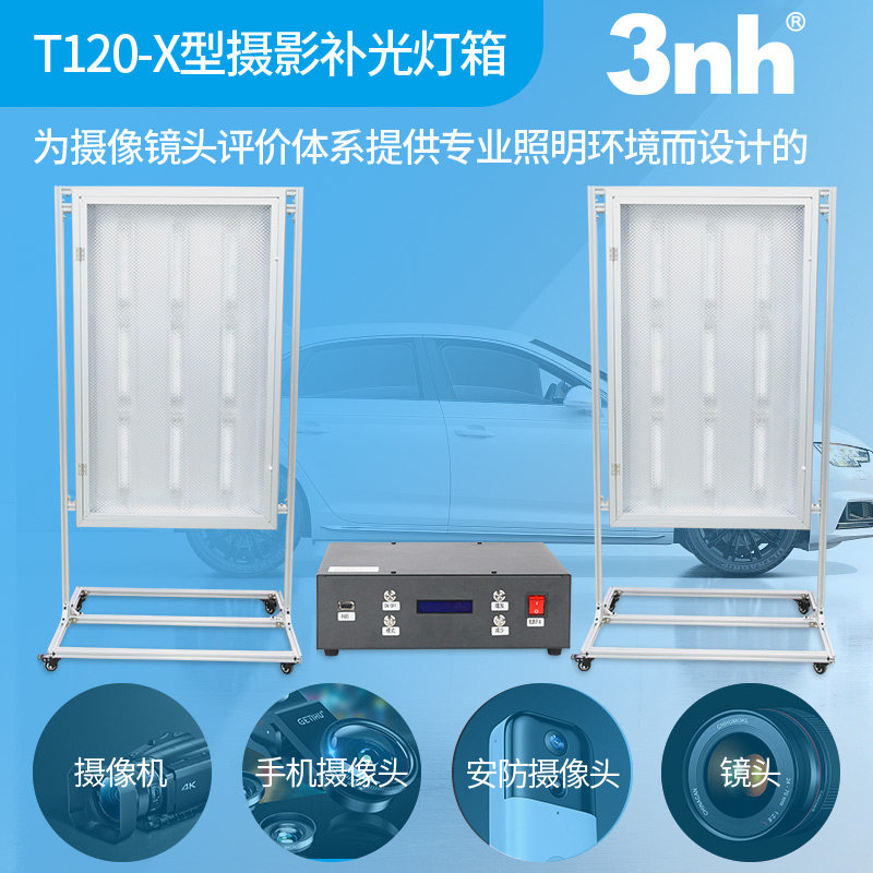 3nh摄像头补光灯箱支持定制