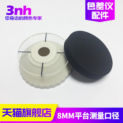 3nh色差仪配件3nh/三恩驰直售