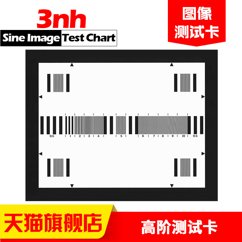 TCH1标准高阶测试卡Test Chart L High Class Inmega Cycle Chart