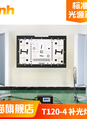 3nh测试chart图卡标定板汽车摄影棚多用途TC120-4标准光源补光灯