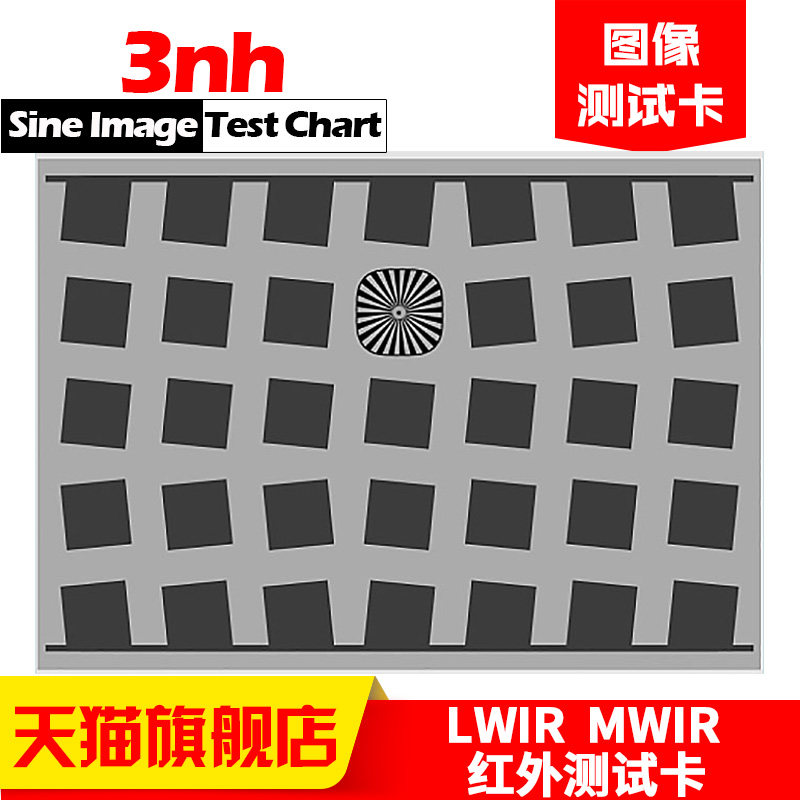 LWIR红外测试卡和MWIR红外图像测试卡3nh可定制图卡chart标定板