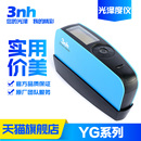 3nh YG268光泽度仪油漆油墨亮度瓷砖陶瓷测光仪 三恩驰YG60S YG60
