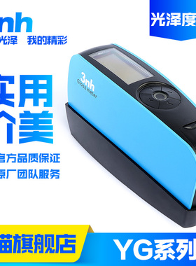 3nh/三恩驰YG60S/YG60/YG268光泽度仪油漆油墨亮度瓷砖陶瓷测光仪