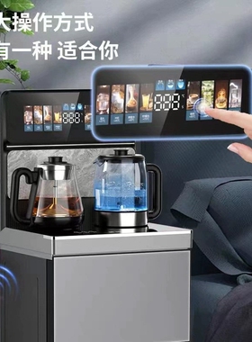 高端大型茶吧机家用2025新款智能
