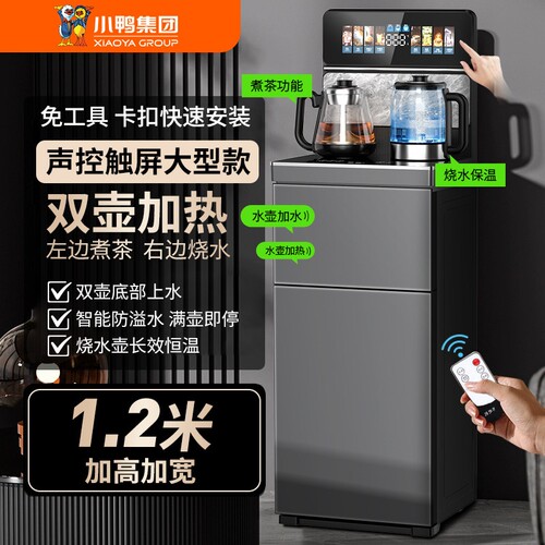 小鸭牌高端大型茶吧机家用2025新