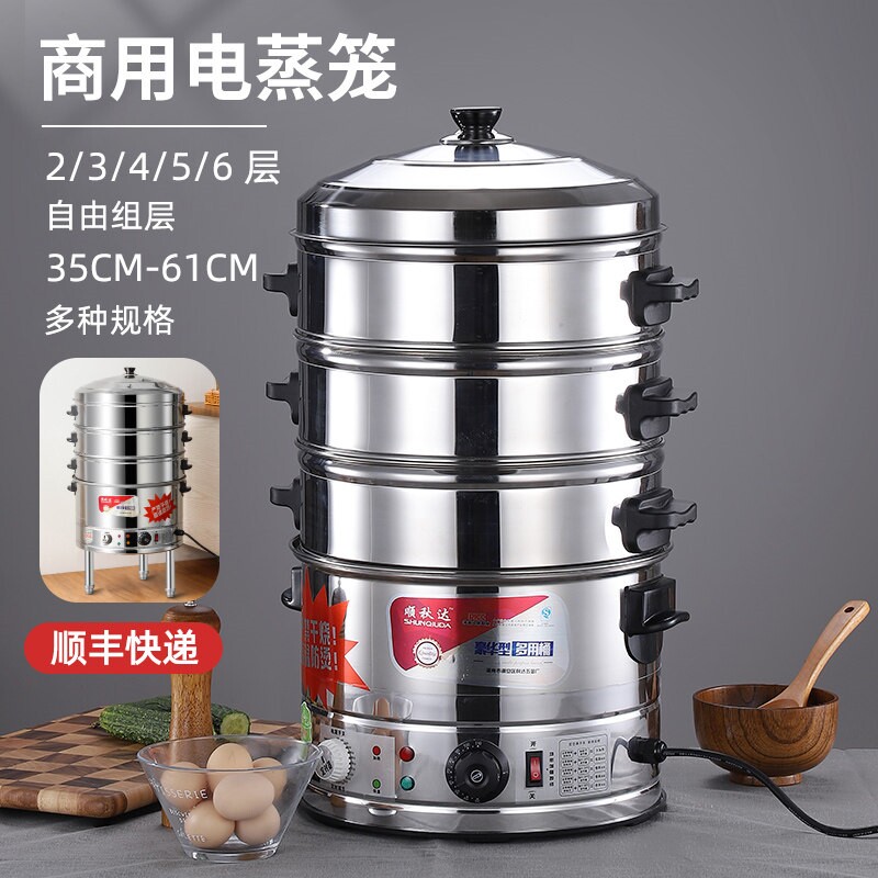 商用不锈钢多功能电蒸锅家用三层笼大容量大号35cm-61cm包子电蒸