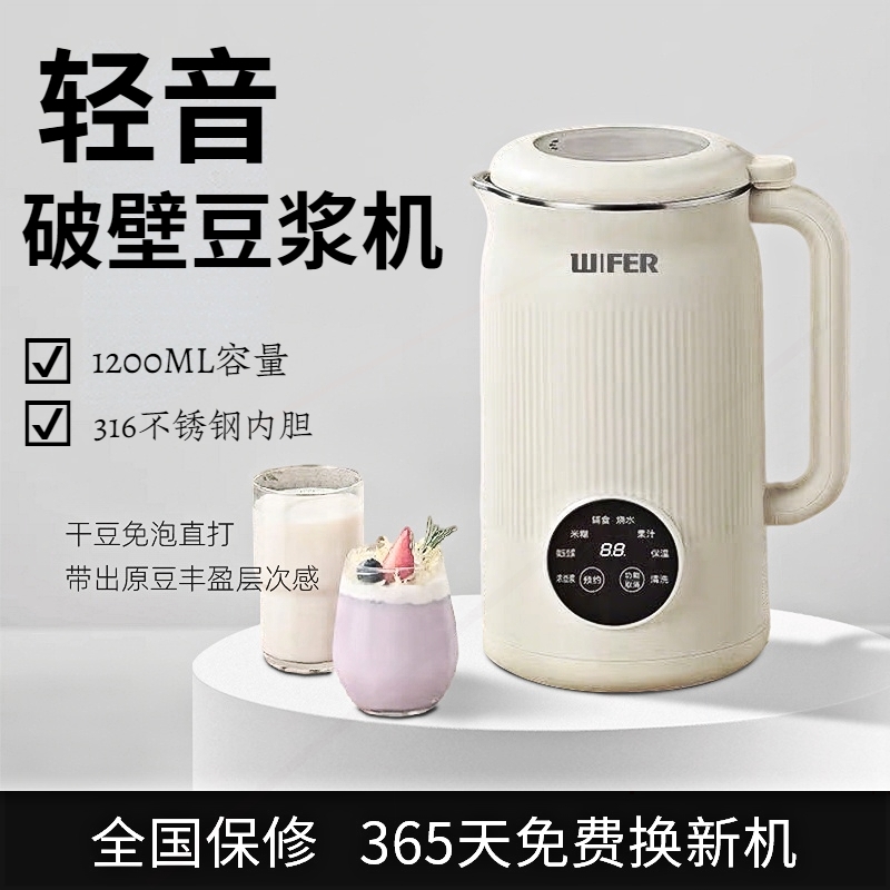 轻音破壁机家用小型全自动2025新
