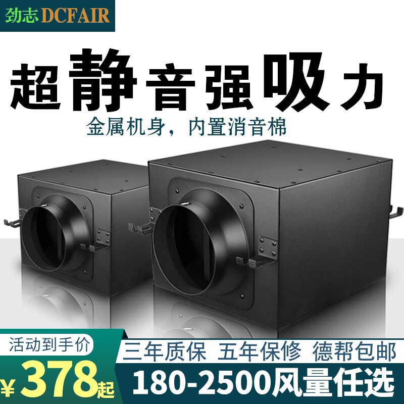 劲志超静音管道排风扇卫生间酒店