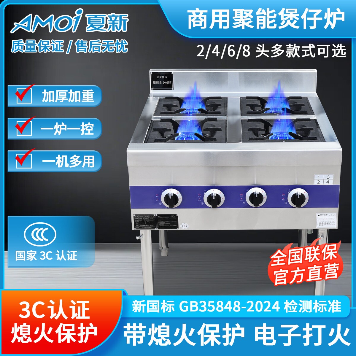 夏新韩式煲仔炉商用燃气灶液化天