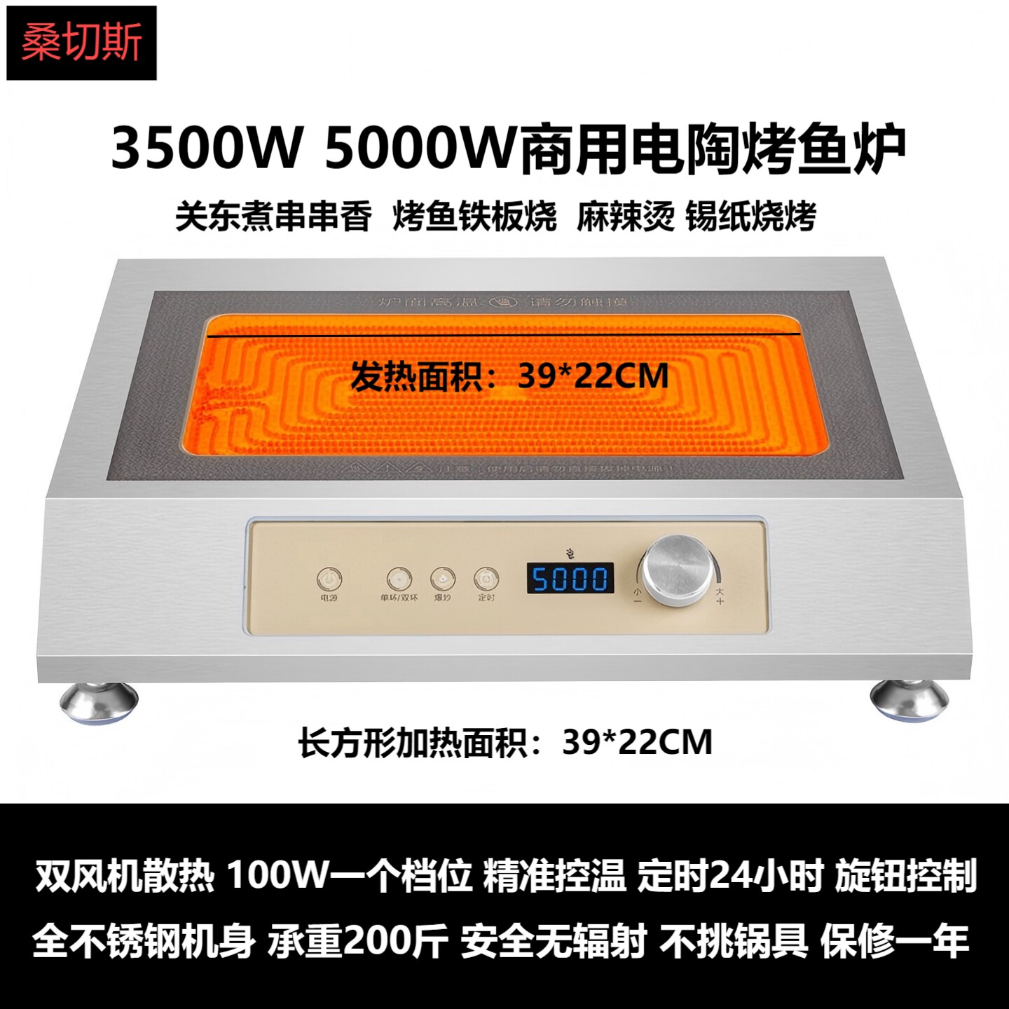 电陶炉砂锅商用5000W关东煮不挑灶锅具铁板烧麻辣串串香餐厅专用