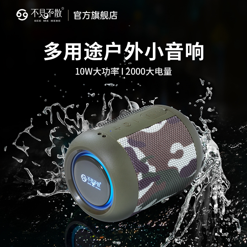 不见不散新款户外蓝牙音响便携式