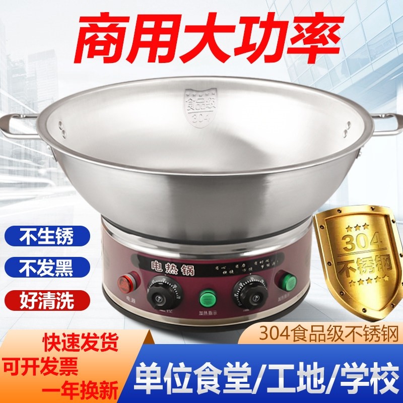 电炒锅商用304不锈钢2025新款大电炒菜锅功率蒸煮一体大容量食堂,厨房电器,电炒锅,淘宝优惠券,粉丝福利购,淘宝优惠卷