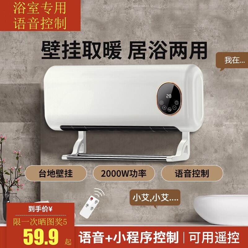 浴室用暖风机壁挂式取暖器卫生间间热风机专用婴儿洗澡电暖器洗澡